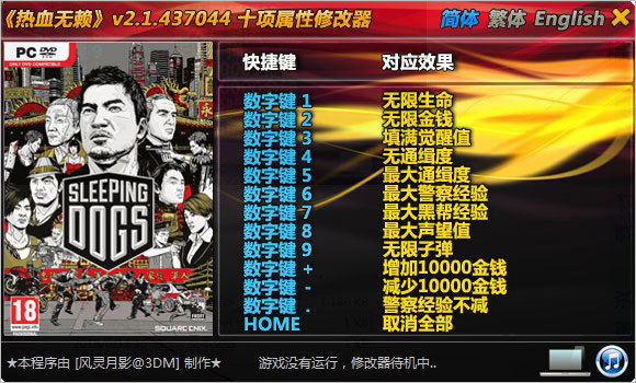 热门修改器风灵月影