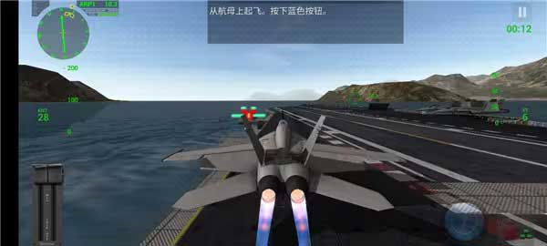 航母降落hd游戏玩法图片4