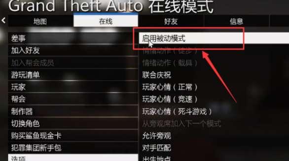 热血无赖泡妞怎么开启#热血无赖石敢当位置图