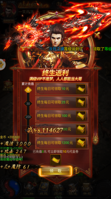 古云传奇蓝月返利版