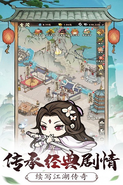 自创武林游戏