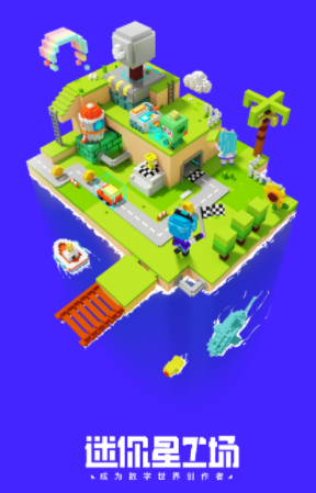 迷你星工场app 迷你星工场app