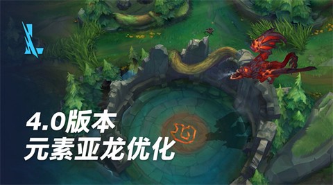 英雄联盟手游4.0版本
