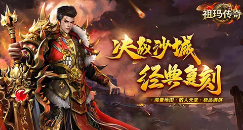 祖玛传奇官方版下载最新版 祖玛传奇官方版下载最新版