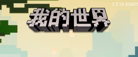我的世界珍妮MOD 我的世界珍妮MOD