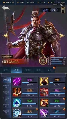 最强王者三国下载截图