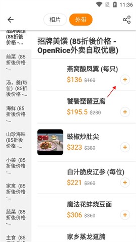 OpenRice官网中文版