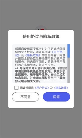 蝶变高考2025最新版