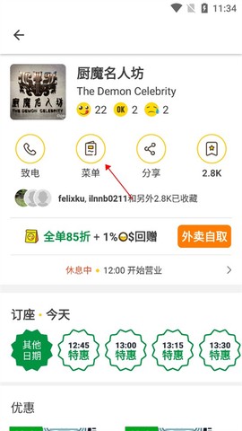 OpenRice官网中文版