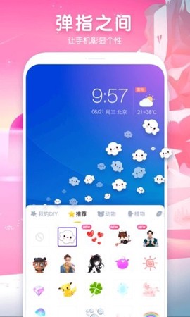 指尖魔秀app 指尖魔秀最新版