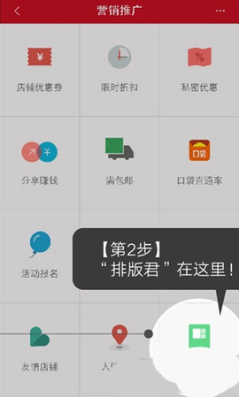微店店长版如何排版产品图片1
