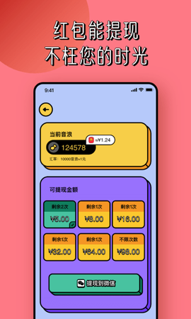 猜歌红包极速版最新版 猜歌红包极速版app下载