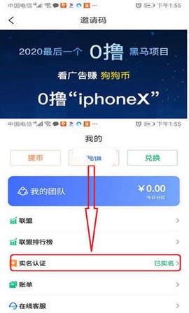 2021狗狗币手机挖矿app
