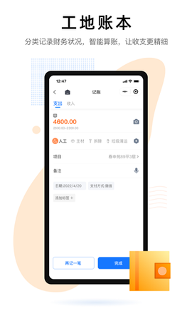 装小记最新版下载