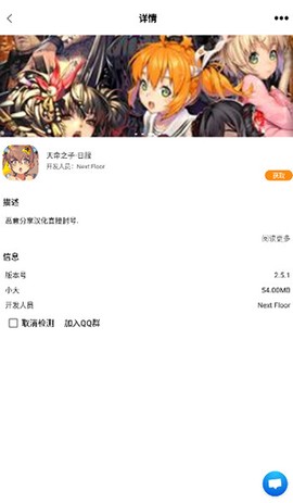 醉游助手APP官网下载安装最新版-醉游汉化助手APP最新版下载安装手机版v1.0.7.2