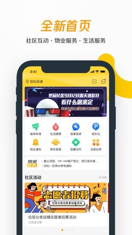 美好街坊