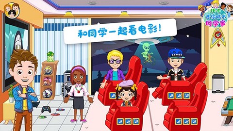 托卡迷你城市同学家 托卡迷你城市同学家下载