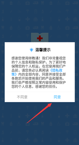 继教通学分查询软件下载 继教通学分查询软件下载