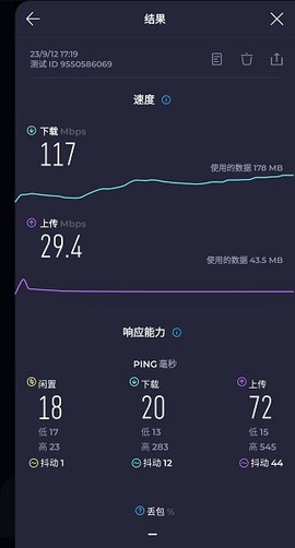 speedtest by ookla官方安卓版 ookla speedtest测速最新版