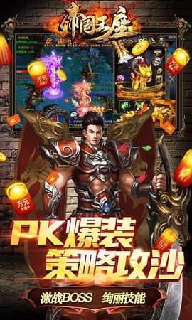 帝国王座最新版