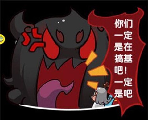 魔王大乱斗