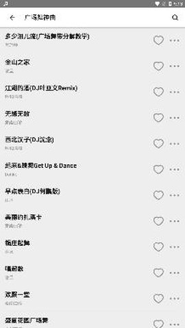 青椒音乐app手机版 青椒音乐app手机版