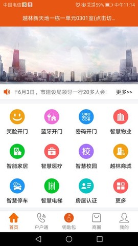 笑脸开门最新版