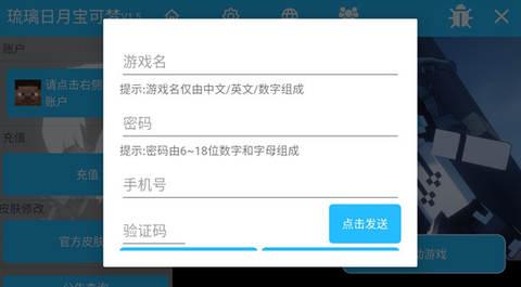 琉璃日月宝可梦手游下载 琉璃日月宝可梦手游下载