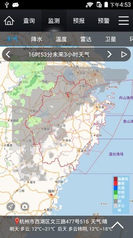 智慧气象