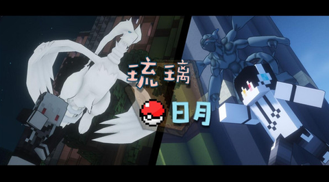 琉璃日月宝可梦手游下载 琉璃日月宝可梦手游下载