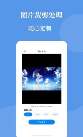 智能图片压缩帮app下载