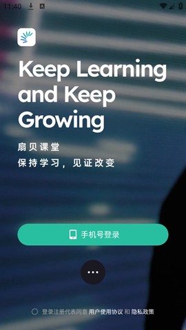 扇贝课堂官方版 扇贝课堂官方版