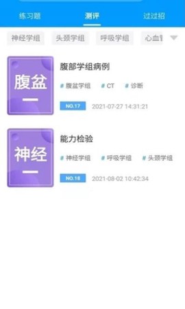 知影课堂官方版