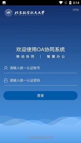 智慧北航苹果版 智慧北航苹果版下载