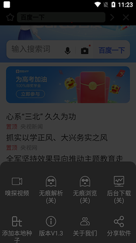 夸磁浏览器v1.4.0最新版本下载-夸磁浏览器2023新版本apk免费下载