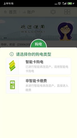 陕西买电宝