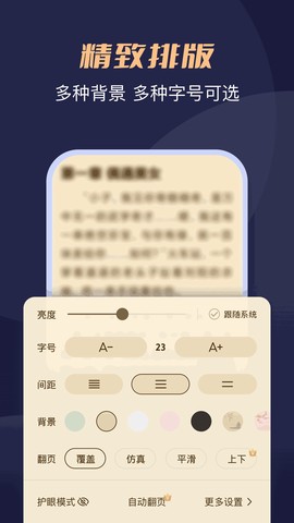 月鼠小说安卓版