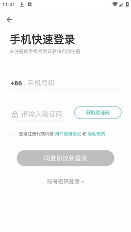 扇贝课堂官方版 扇贝课堂官方版