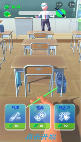 爆笑恶搞模拟器2025 1