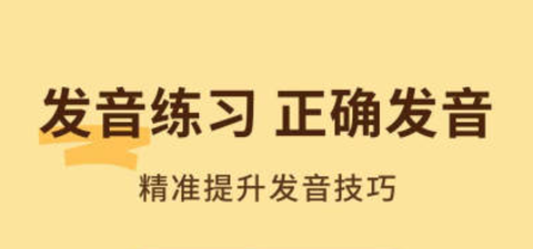普通话不普通app官方正版 普通话不普通app官方正版