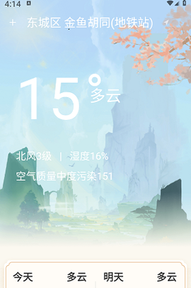 老黄历日历通 1