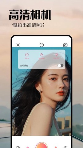 我的相机免费版
