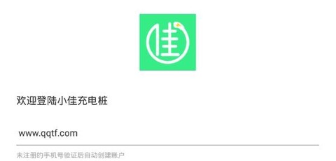 小佳充电app最新版 小佳充电app最新版