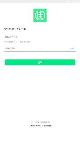 小佳充电app最新版 小佳充电app最新版