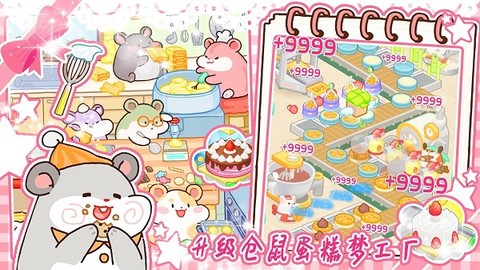 蛋糕小店 蛋糕小店下载