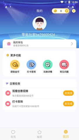 零氪玩家