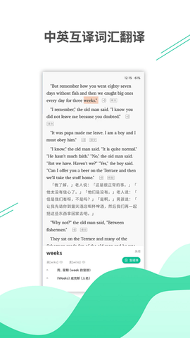 名著学英语软件下载