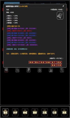 证道伏魔录最新版 证道伏魔录游戏下载