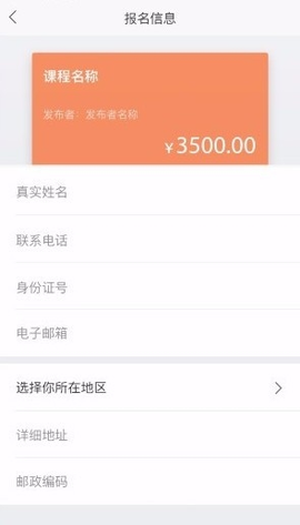 网校课堂使用说明2