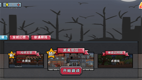 秘境逃脱